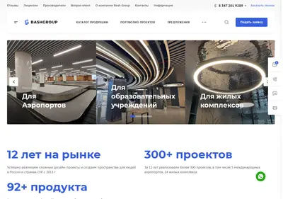 Снимок главной страницы bashgroup.ru