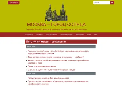 Снимок главной страницы cityofsun.ru