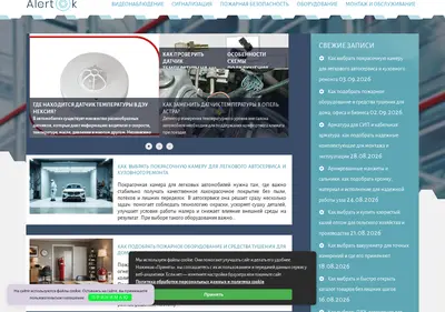 Снимок главной страницы alertok.ru