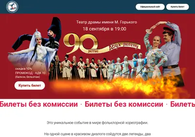 Снимок главной страницы afishagastrole.ru