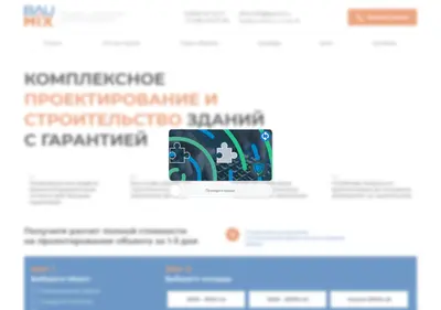 Снимок главной страницы baumix.ru