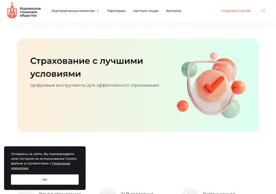 Снимок главной страницы bsoinsur.ru