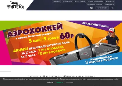Снимок главной страницы batytpantera.ru