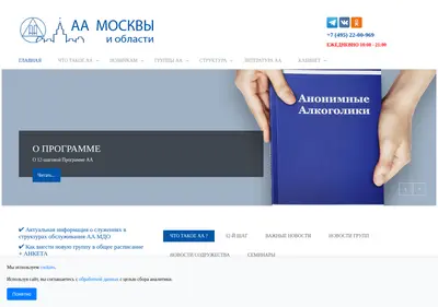 Снимок главной страницы aamos.ru