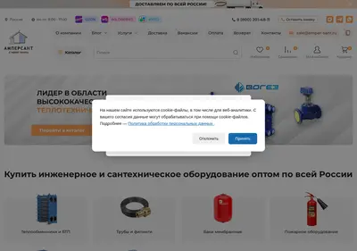 Снимок главной страницы amper-sant.ru