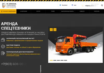 Снимок главной страницы arkonann.ru