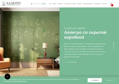 Снимок главной страницы allegro-dveri.ru