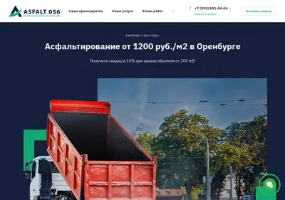 Снимок главной страницы asfalt056.ru