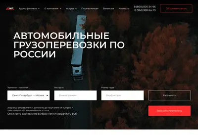 Снимок главной страницы tkazimut.su