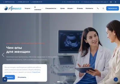 Снимок главной страницы arnikamed.ru