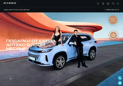 Снимок главной страницы artex-exeed.ru