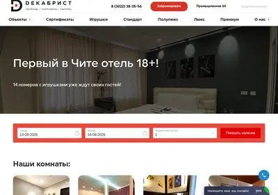 Снимок главной страницы 736969.ru
