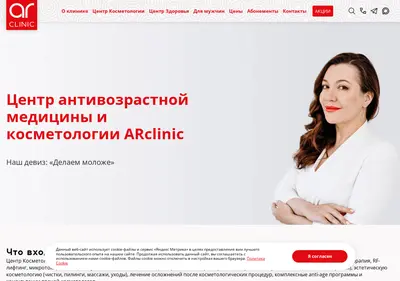 Снимок главной страницы arclinic.ru