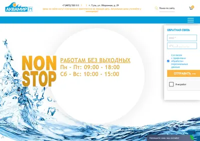 Снимок главной страницы aquamir71.ru