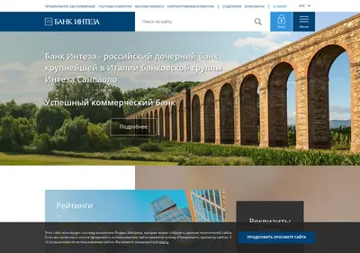 Снимок главной страницы bancaintesa.ru