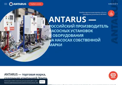 Снимок главной страницы antarus.su