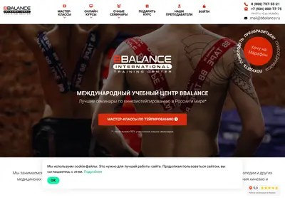 Снимок главной страницы bbalance.ru