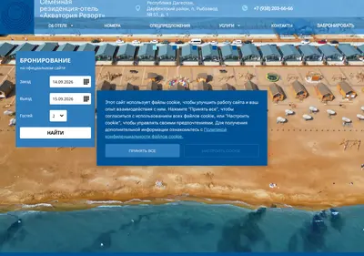 Снимок главной страницы akvatoria-derbent.ru