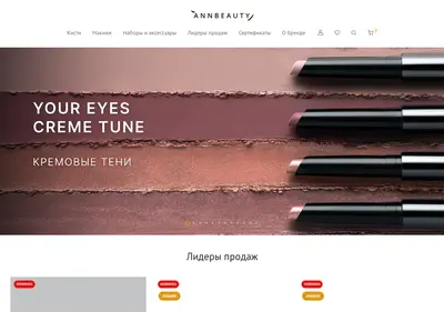 Снимок главной страницы annbeautystore.ru