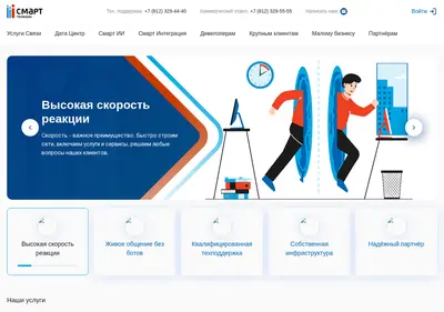 Снимок главной страницы smart.spb.ru