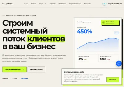 Снимок главной страницы aat-media.ru