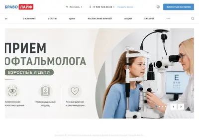 Снимок главной страницы bravo-life.ru