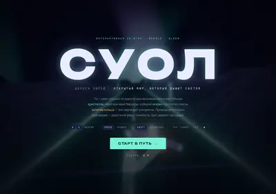 Снимок главной страницы suol.su