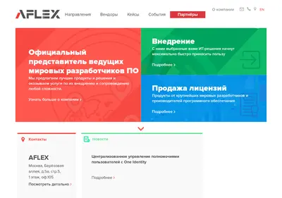 Снимок главной страницы aflex.ru