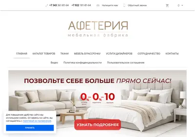 Снимок главной страницы afeteria.ru