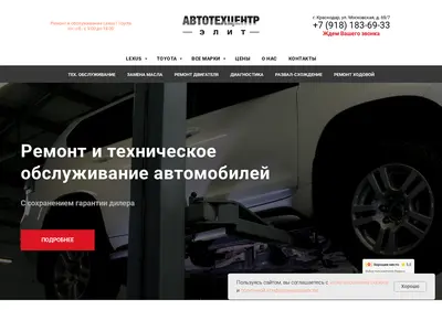 Снимок главной страницы 23elite.ru