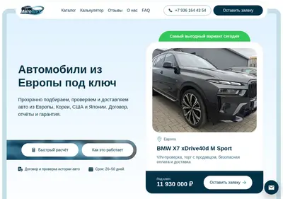 Снимок главной страницы autoshoot.ru