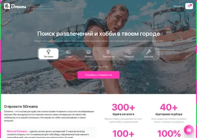 Снимок главной страницы 5dreams.ru