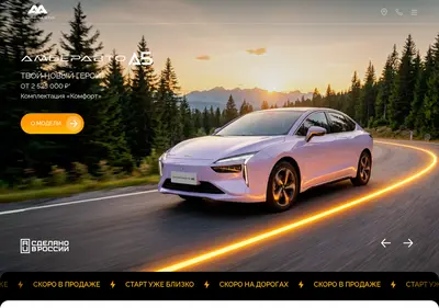 Снимок главной страницы amberauto.ru