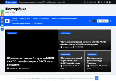Снимок главной страницы avtosumo.ru