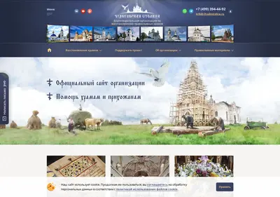 Снимок главной страницы chudostolica.ru