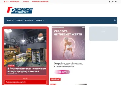 Снимок главной страницы cityreporter.ru