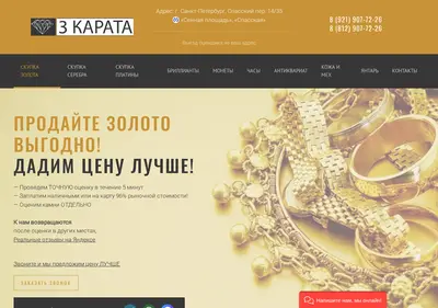 Снимок главной страницы 3karata.ru