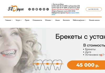 Снимок главной страницы 32druga.ru