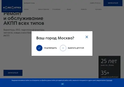 Снимок главной страницы agregatka.ru