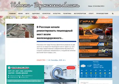 Снимок главной страницы bloknot-rossoh.ru