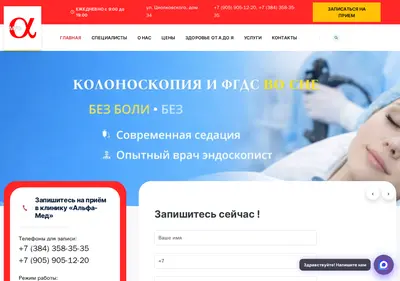 Снимок главной страницы alfamed-nk.ru