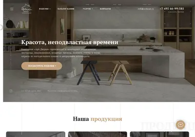 Снимок главной страницы artduran.ru