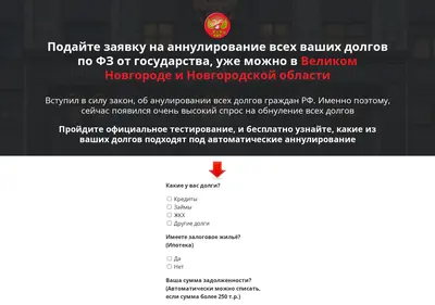 Снимок главной страницы bankrotstvo-novgorod.ru