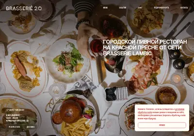 Снимок главной страницы brasserie.ru