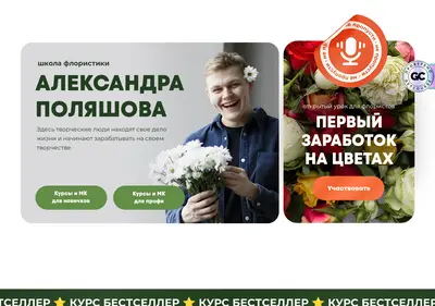 Снимок главной страницы aleksandr-polyashov.ru