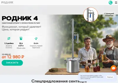 Снимок главной страницы apparat-rodnik.ru
