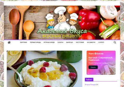 Снимок главной страницы akademiyavkusa.ru