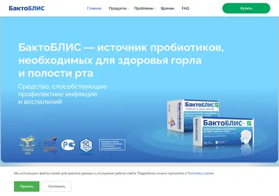 Снимок главной страницы bactoblis.ru