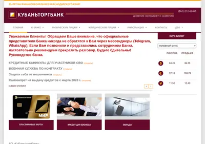Снимок главной страницы bktb.ru