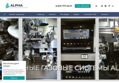 Снимок главной страницы alpha-gbo.ru